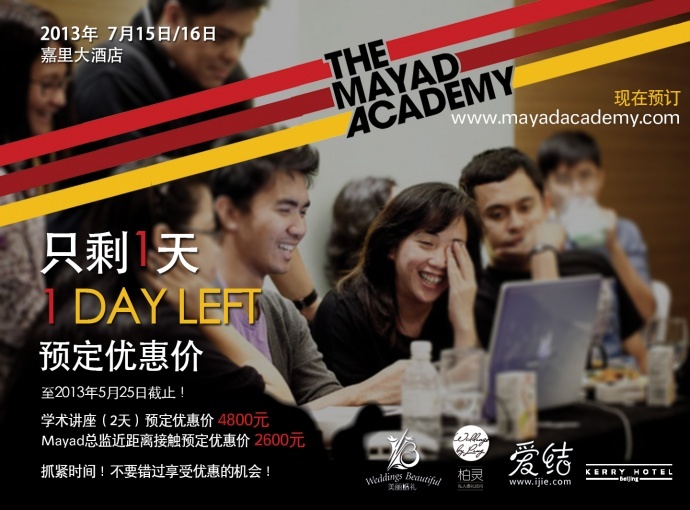 Mayad婚礼摄像讲座优惠价最后一天抢票中
