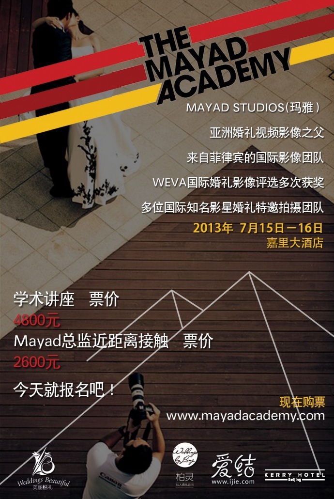 Mayad婚礼摄像讲座