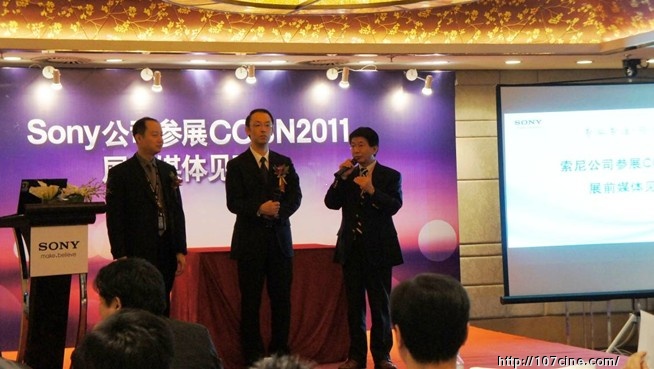 Sony CCBN2011展前媒体见面会