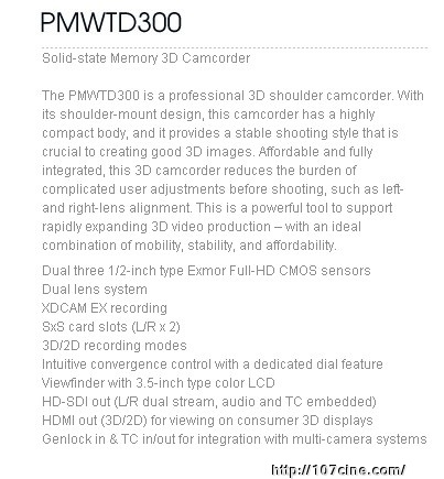 索尼发布XDCAM 3D摄影机 PMW TD300