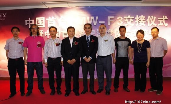 索尼举办中国首台Sony PMW-F3交接仪式---暨中国首位F3客户深度体验交流会