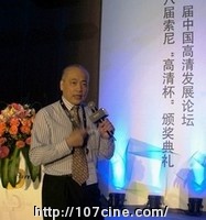 2011年度第十一届中国高清发展论坛暨第八届索尼“高清杯”颁奖典礼隆重举办