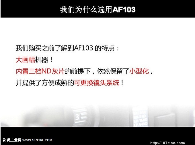 AF103在实战中的具体运用