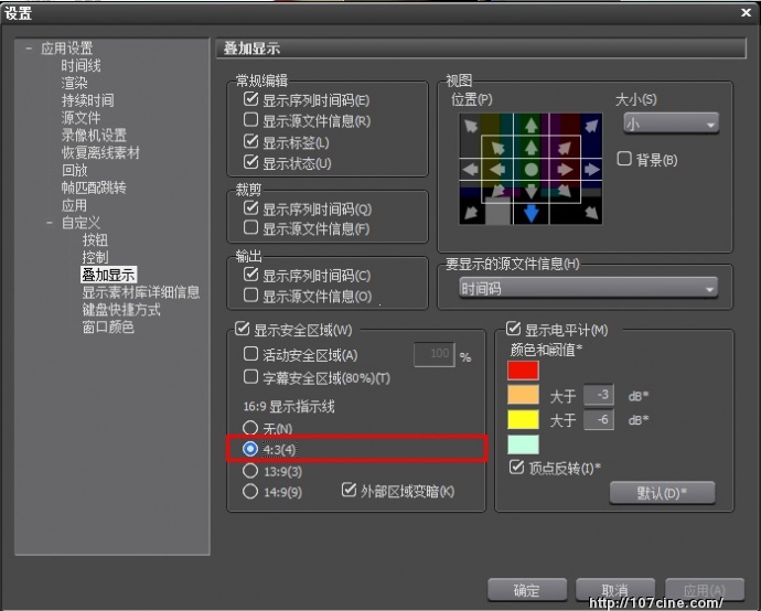 关于AF103制作全屏4:3标清视频的两种实现方式!