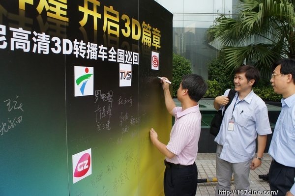 共创高清辉煌 开启3D篇章——索尼3D高清电视转播车全国巡展驶入深圳