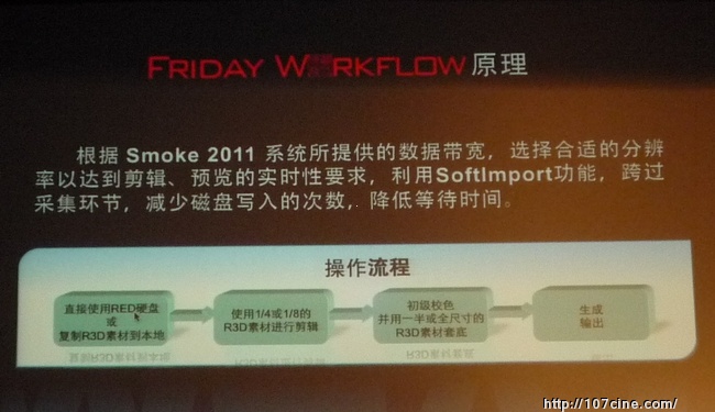 Autodesk解决方案日（二）：基于Smoke的超高分辨率电视节目制作流程