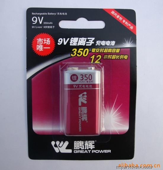 鹏辉 9V 锂电池