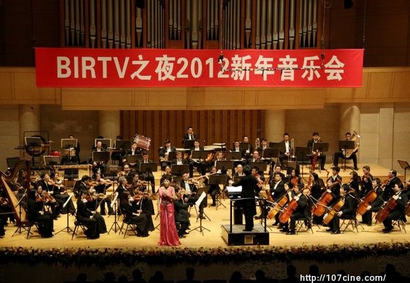 齐聚箫鼓 携手同行 --BIRTV之夜2012新年音乐会召开