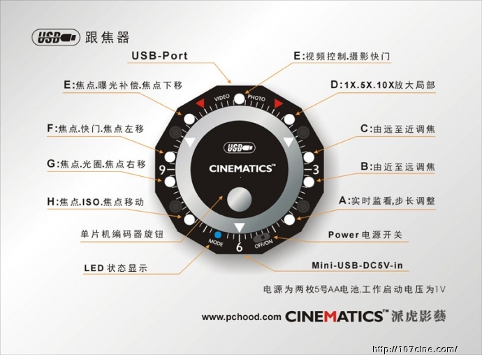 5D2摄像影视7D单反摄影/USB跟焦控制器/自动对焦/数字变焦/追焦