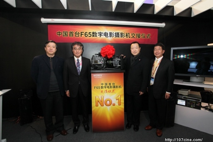 索尼向中国电影资料馆交付中国首台F65数字电影摄影机