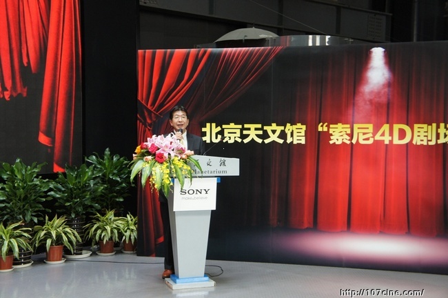 4K使科普教育更清晰 北京天文馆“索尼4D科普剧场”盛大开幕