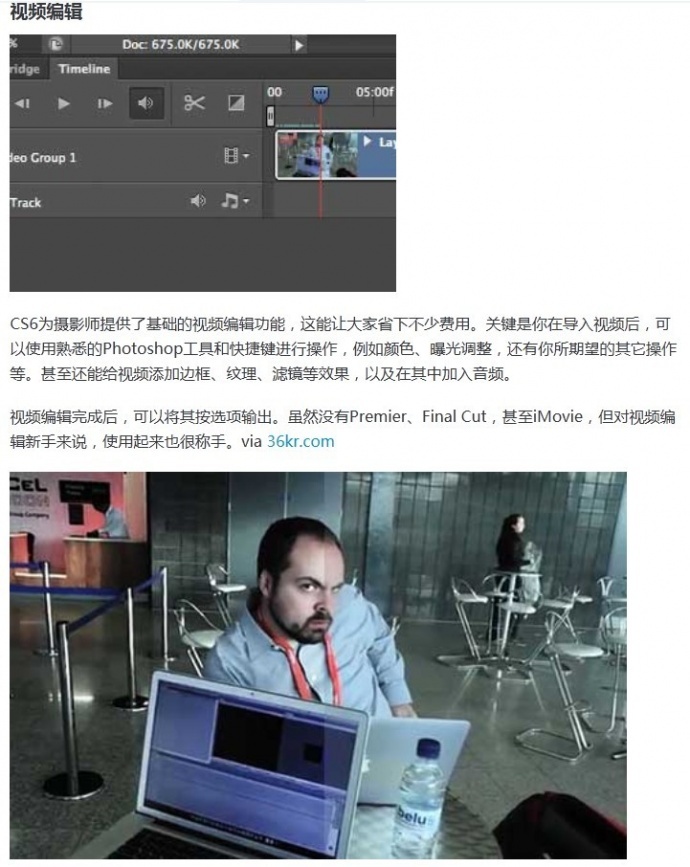 Photoshop CS6可以剪辑视频调色了，屌爆了！你还用达芬奇吗？