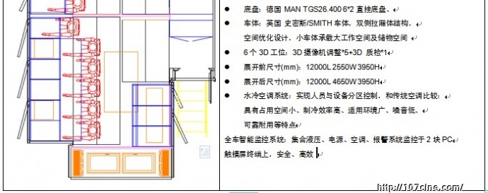 北京电视台、索尼中国专业系统集团隆重举办 全国电视台首台3D电视转播车交接仪式