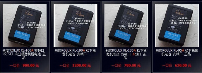 出售一批松下安顿口影宸ROLUX电池 价格绝对优惠，95 130 160 190 230wh都有