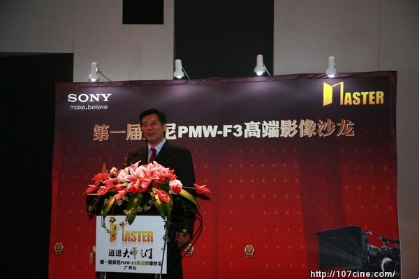 “大师之门” 索尼PMW-F3高端影像沙龙挺进广州，精品特质受称赞