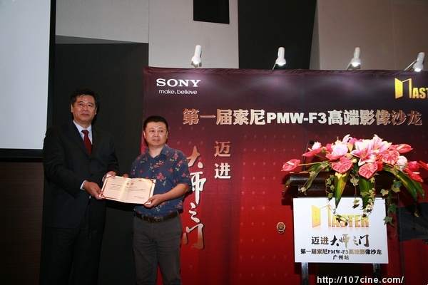 “大师之门” 索尼PMW-F3高端影像沙龙挺进广州，精品特质受称赞