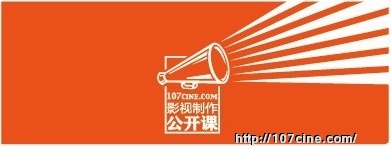 MMBuzz2012名家讲坛之周新霞，剪辑是再创作