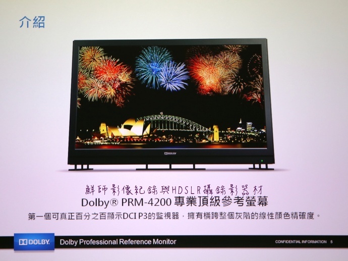 Dolby PRM-4200