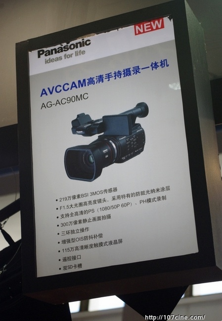 BIRTV2012松下（Panasonic）展台游记