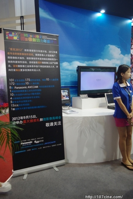 BIRTV2012松下（Panasonic）展台游记