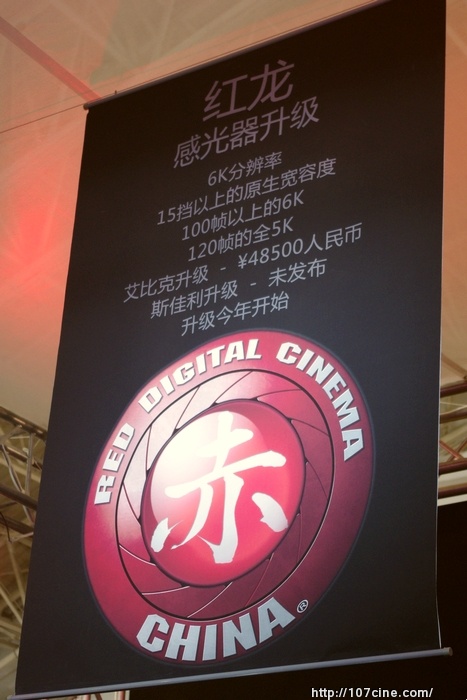 BIRTV2012“赤”展台，RED当红！