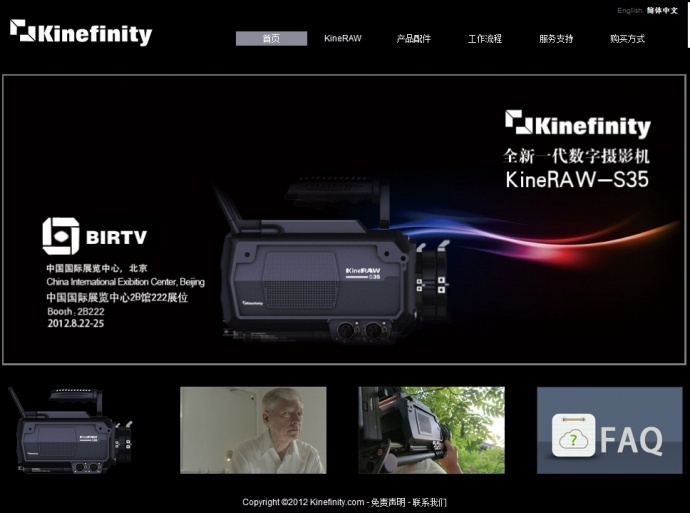 Kinefinity全新网站开通以及前期客户优惠活动