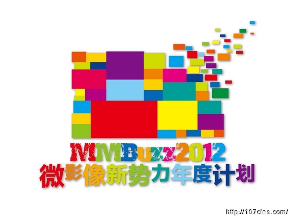 MMBuzz微影像新势力年度计划高峰会主题演讲之肖洋