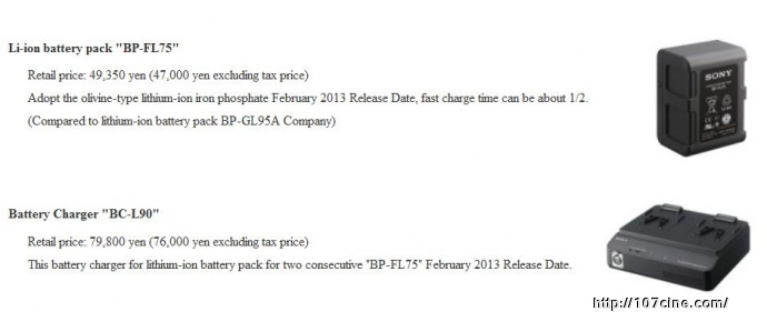 索尼F5和F55 将于2013年2月1日开始销售，F5裸机价格13万人民币左右，F55裸机价格22万人民币左右
