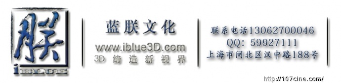 3D微电影《承诺》创作手记　上海蓝朕3D