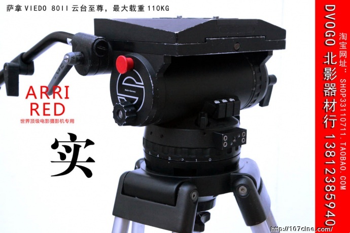 Sachtler萨拿150MM帝王级云台STUDIO 80 （Video 90）ALEXA RED