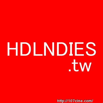 HDLNDIES.tw重要資訊公告