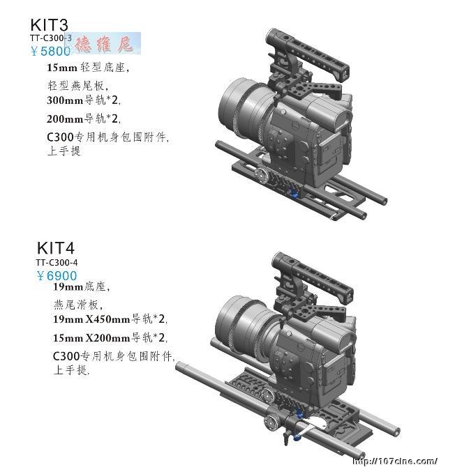 铁头 TILTA CANON C300套件 跟焦器 遮光斗 机身包围 燕尾底座