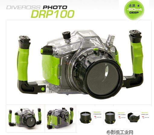 DIVEROSS相机潜水壳FOR NIKON D5000潜水摄影 耐水深:80米