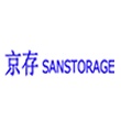 京存SANSTORAGE