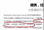 火拼GH5，BMPCC4K走下神坛