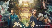 从《唐人街探案2》PK《妖猫传》来看导演讲故事