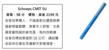 神兵级麦克风Schoeps CMIT 5u等高端麦克风对比（建议戴耳机食用）