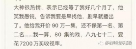 郭靖宇说要决一死战，这比小崔哪事儿狠多了！