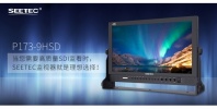 SEETEC视瑞特P173-9HSD 演播室非编系统专用17.3寸3G-SDI、HDMI 4K广播级摄影导演监视器 桌面式专业监视器 广电系统集成专用广播级监视器