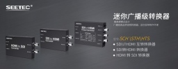 SEETEC视瑞特SCH 视瑞特高清转换器HDMI转SDI,SDI转HDMI,HDMI/SDI双向互转,1路SDI输入，2路SDI输出，1路HDMI输入及输出，视瑞特迷你广播级转换器SCH