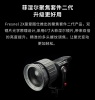 你要的Fresnel 2X今日上市啦！