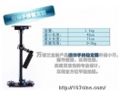 万德兰迷你手持稳定器,适用所有视频单反及摄像机和家用dv