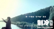 空气能热水器2013企业宣传片《天下同益》