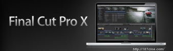 FCP X已可付费下载！FCP X初体验。