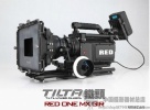 铁头 RED ONE MX 套件 专业套装 RED ONE MX摄像套件 RED ONE MX摄像辅件