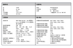 LOTOO乐图新款L300E录音笔 震撼上市