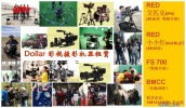 广东RED epic 艾匹克 出租/租赁