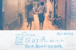 独立微电影《夏日时光》导演感受分享（1）关于TONE－一个电影的调子