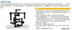 供应M5CSFFMM5 FREEFLY MOVI M5 陀螺仪 手持稳定器