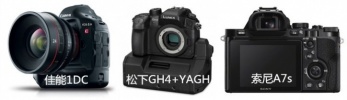 4K单反趣味对比：松下GH4 + 佳能1DC +索尼 A7s